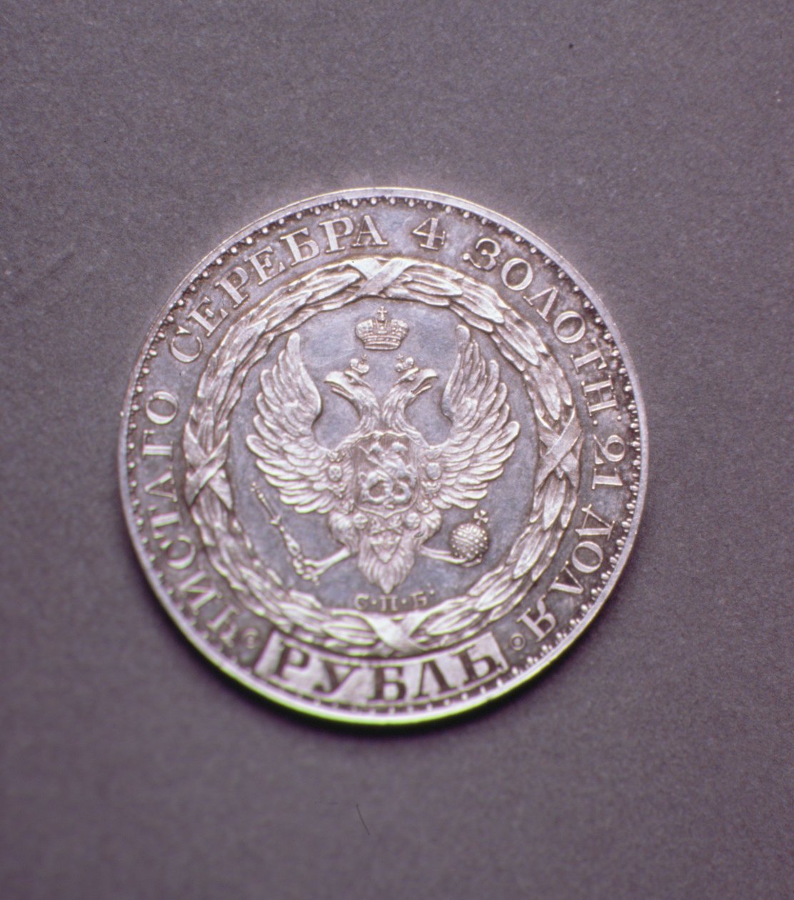 محاكمة (الوجه) لروبل قسطنطين بافلوفيتش (1779-1831) ، 1825 (البلاتين) (للخلف انظر 165763) بواسطة المدرسة الروسية