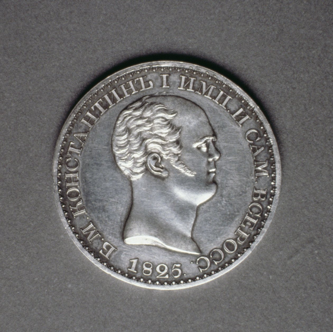 تجربة (عكسية) لروبل قسطنطين بافلوفيتش (1779-1831) ، 1825 (البلاتين) (للوجه المقابل انظر 165762) بواسطة المدرسة الروسية