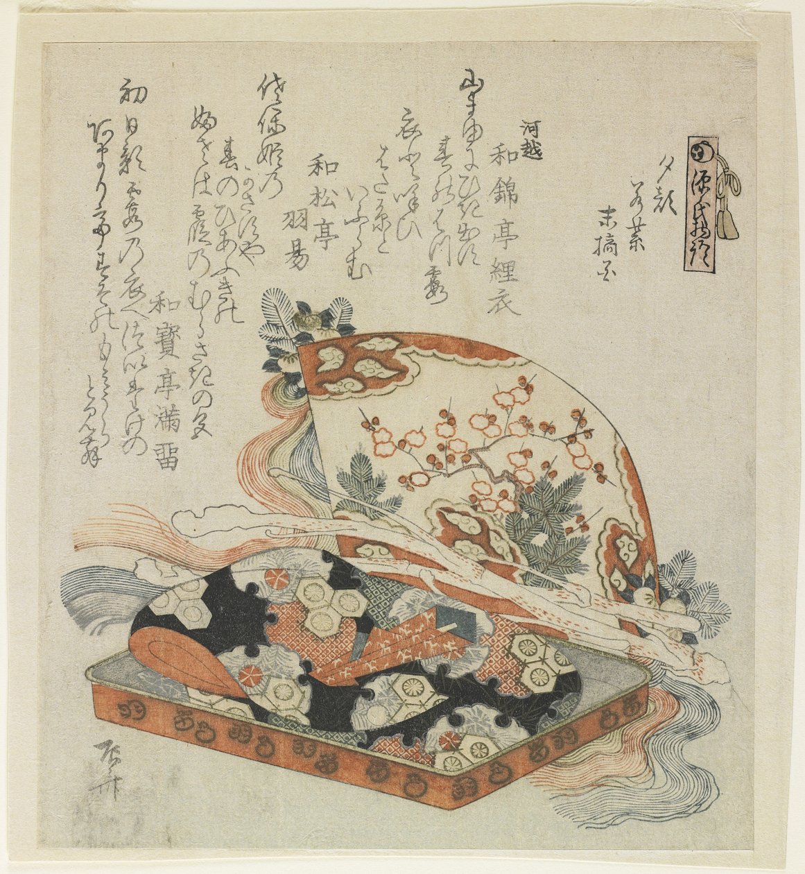 فصول Yu_gao و Wakamurasaki و Suetsumuhana بواسطة Ryuryukyo Shinsai