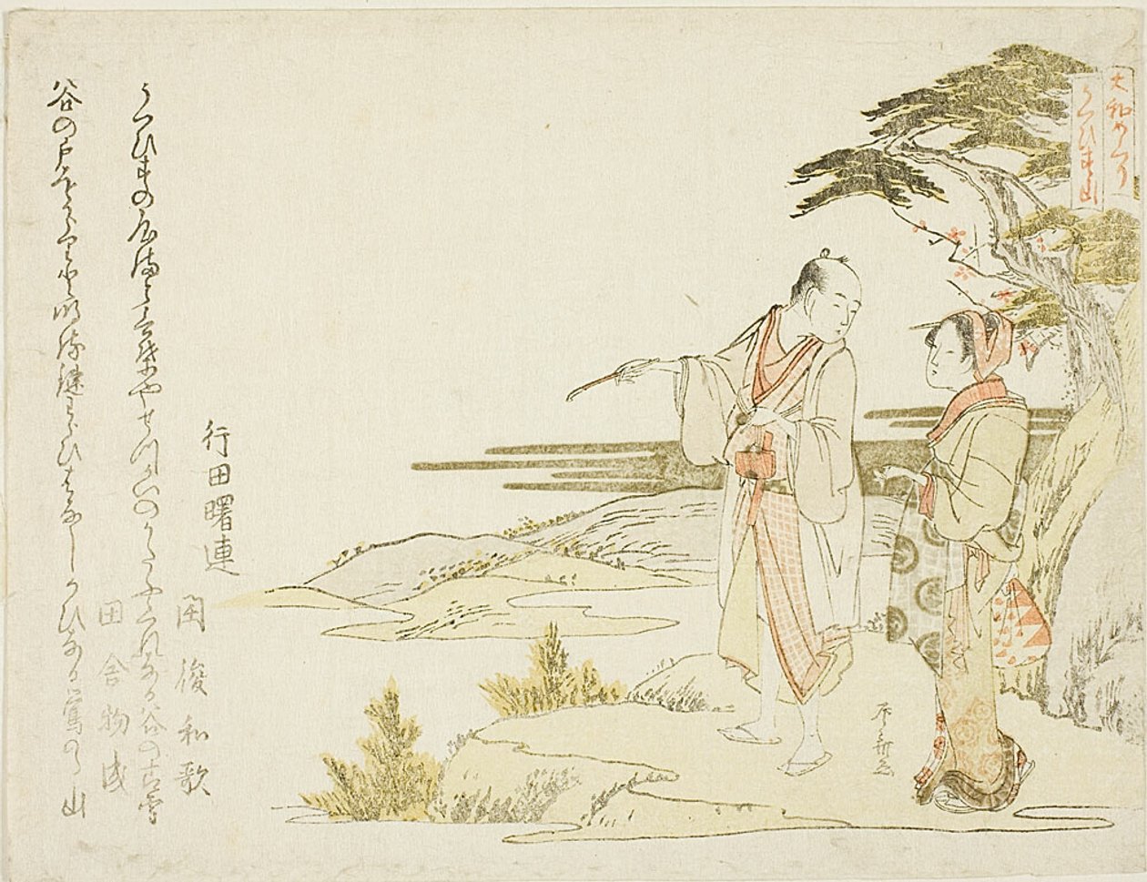  بواسطة Ryuryukyo Shinsai