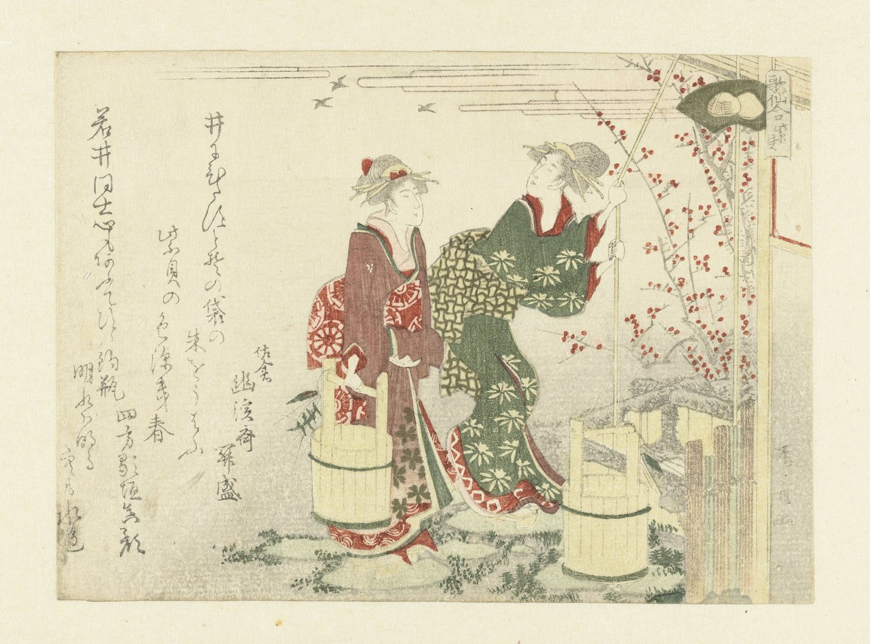 سحب المياه من البئر القشرة الأرجواني الغلاف الأرجواني (العنوان على الكائن) بواسطة Ryuryukyo Shinsai