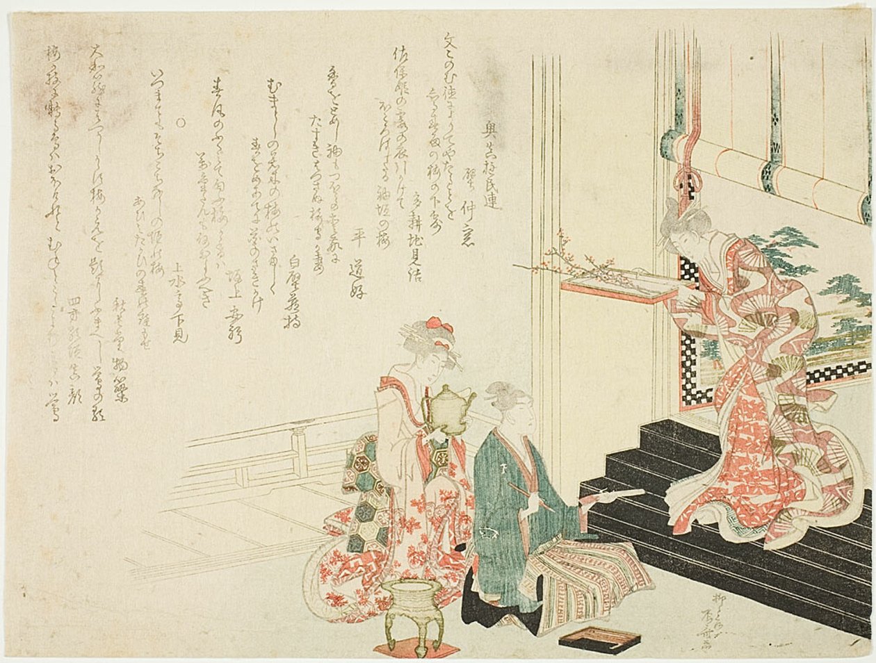  بواسطة Ryuryukyo Shinsai
