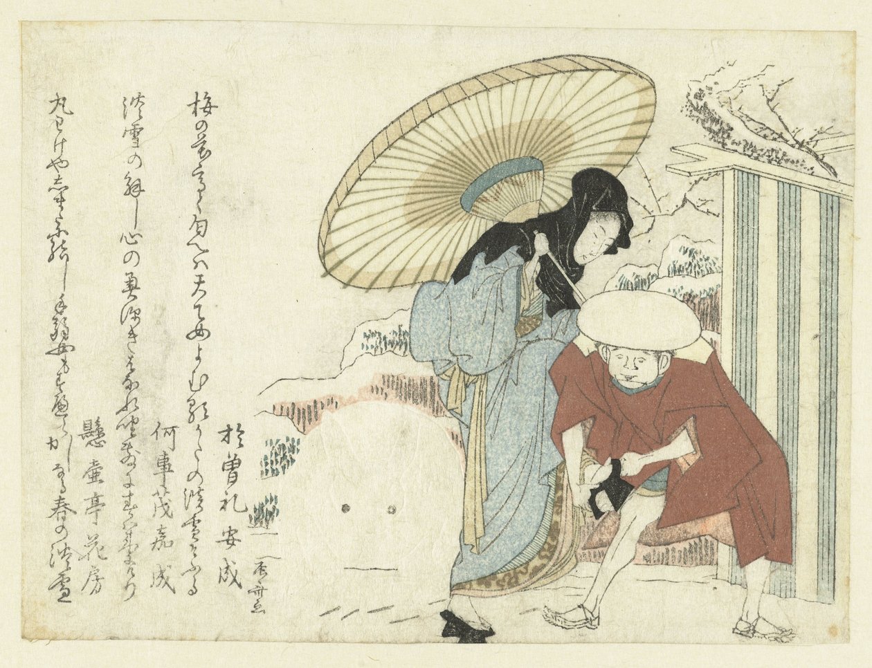 إزالة الجليد المسدود بواسطة Ryuryukyo Shinsai