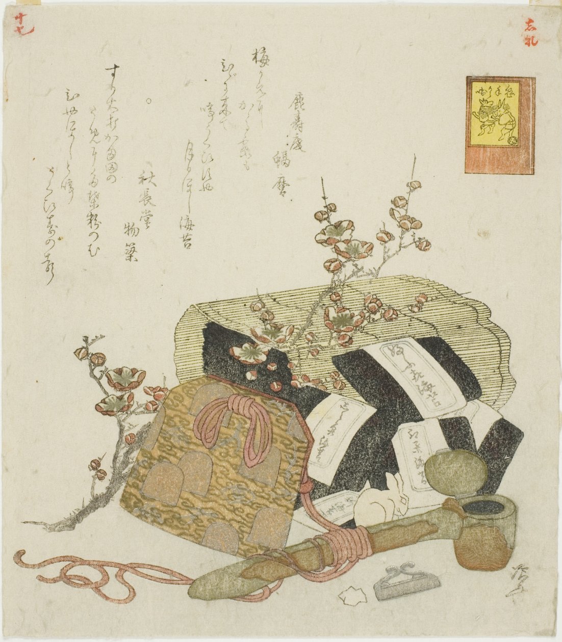  بواسطة Ryuryukyo Shinsai