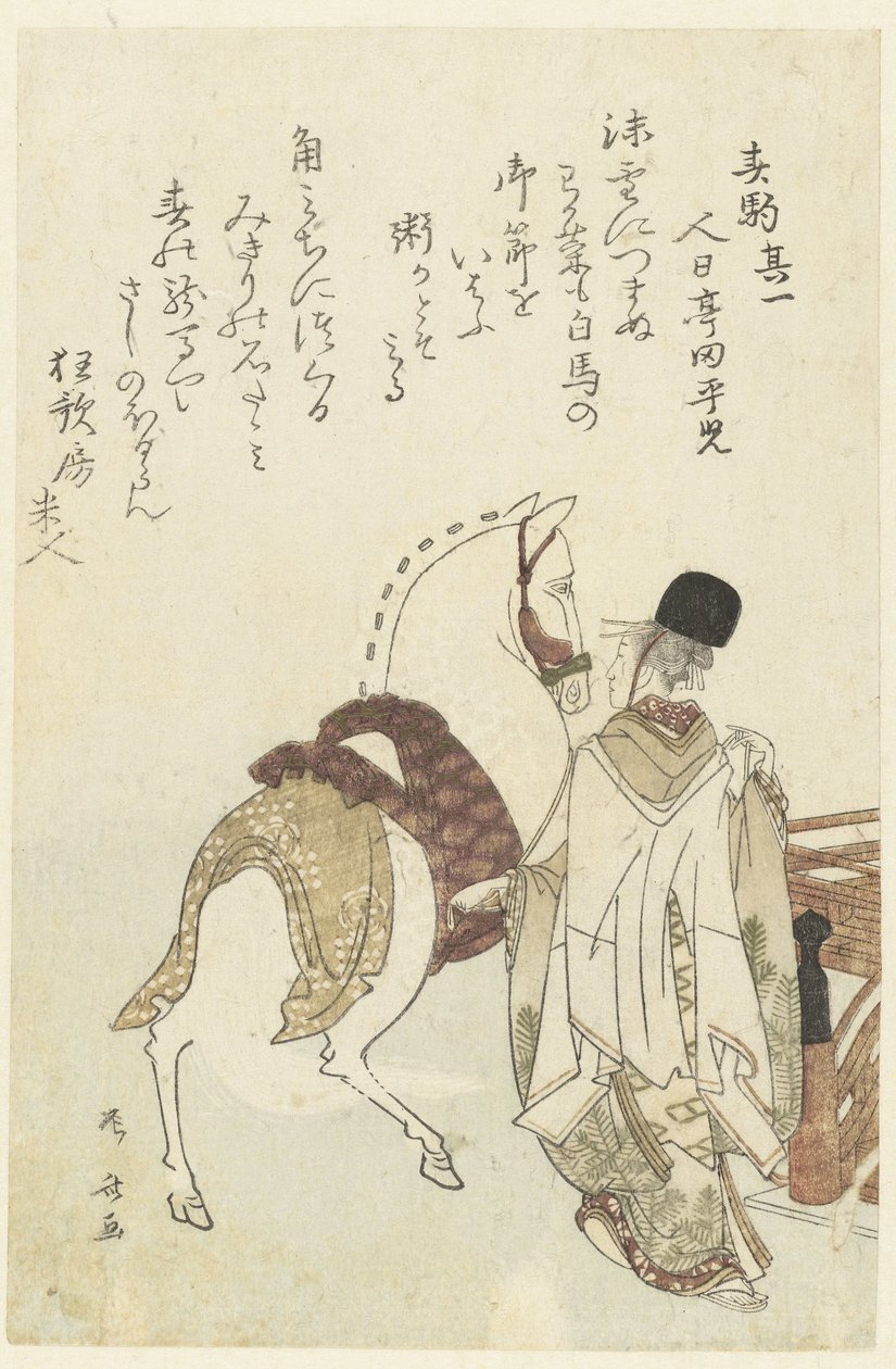 خادم المعبد يقود حصانًا أبيض رقم واحد (العنوان على الكائن) بواسطة Ryuryukyo Shinsai