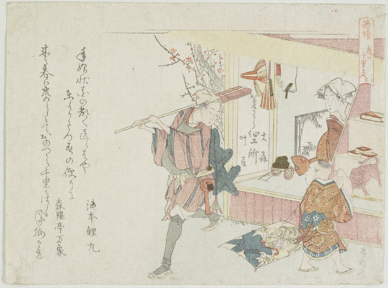 النمور يمكن أن تذهب بعيدا ، ج. 1806 بواسطة Ryuryukyo Shinsai
