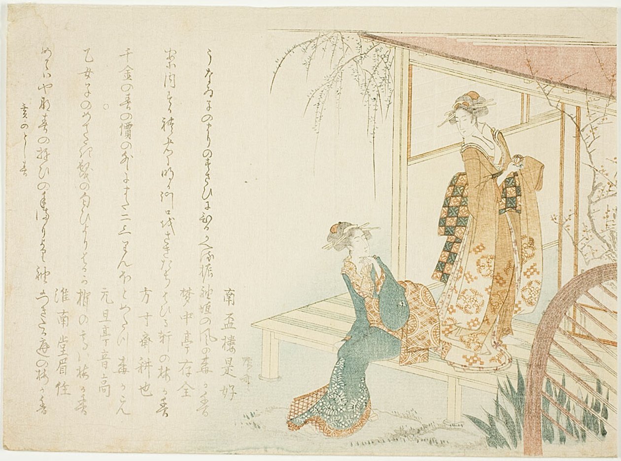  بواسطة Ryuryukyo Shinsai