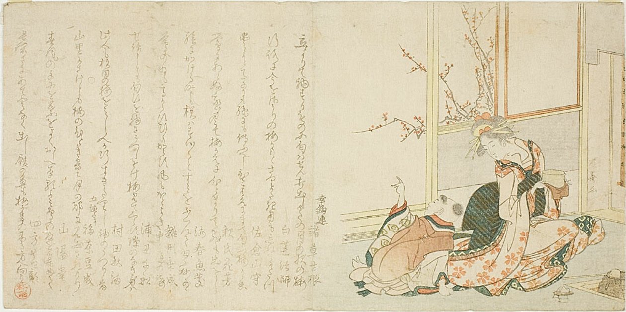  بواسطة Ryuryukyo Shinsai