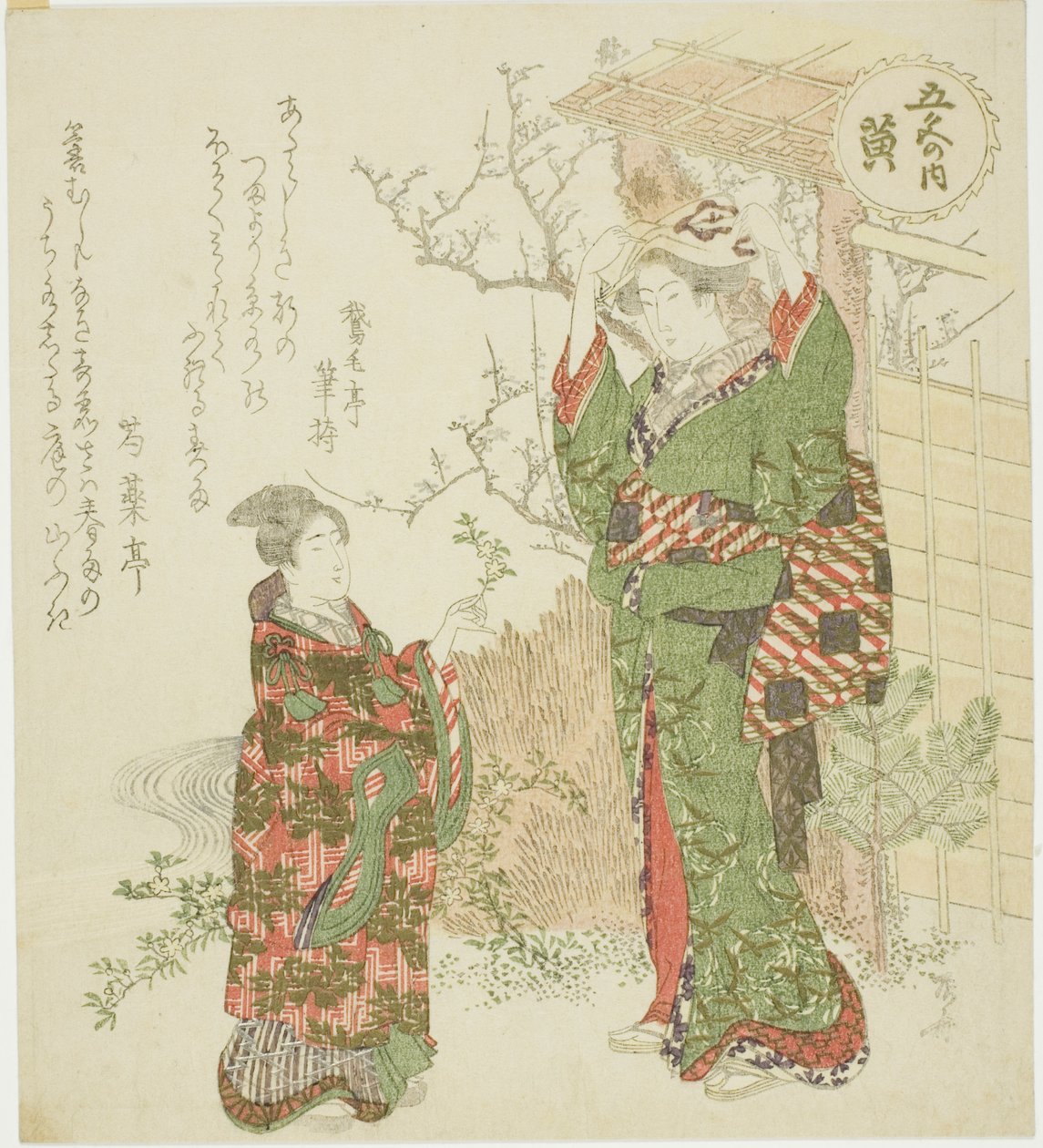 الأصفر (Ki) من مسلسل "Five Colors (Goshiki no uchi)" بواسطة Ryuryukyo Shinsai