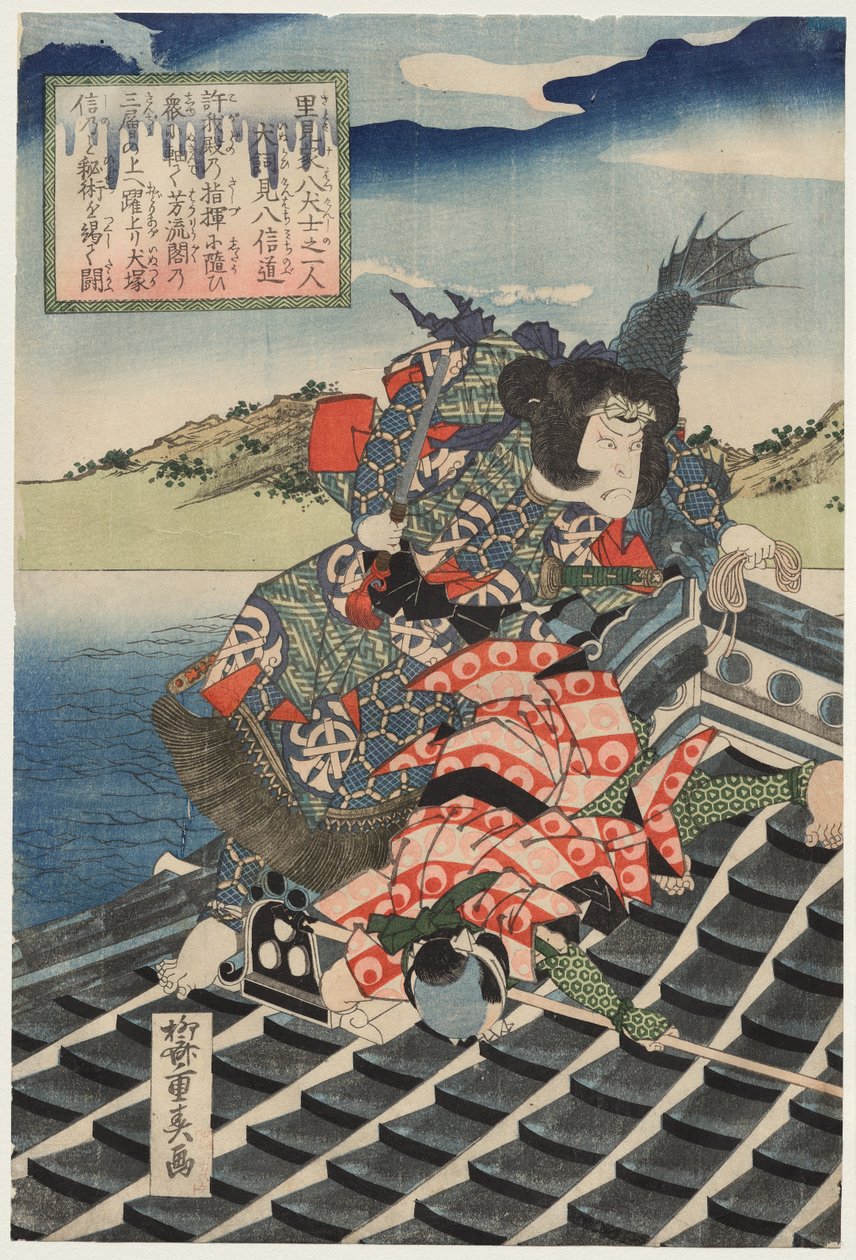 أراشي ريكان الثاني في دور Inukai Kenpachi Michinobu و Nakamura Utaemon III في دور Inukai Kenpachi Michinobu (من سلسلة The Eight Heroes of the Satomi Clan) بواسطة ريوساي شيجيهارو