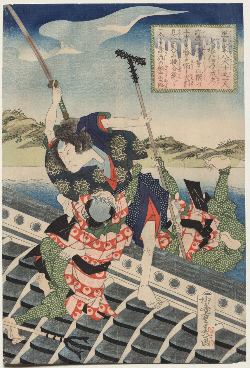 أراشي ريكان الثاني في دور Inukai Kenpachi Michinobu و Nakamura Utaemon III في دور Inukai Kenpachi Michinobu (من سلسلة The Eight Heroes of the Satomi Clan) بواسطة ريوساي شيجيهارو