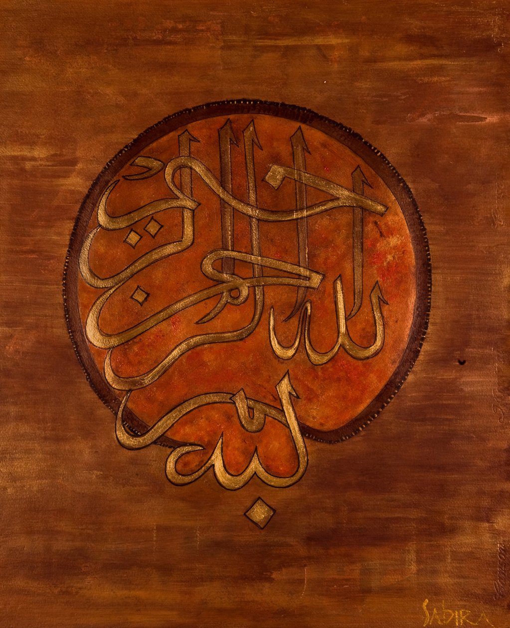 ديني ، 2008 بواسطة صابرا مانك