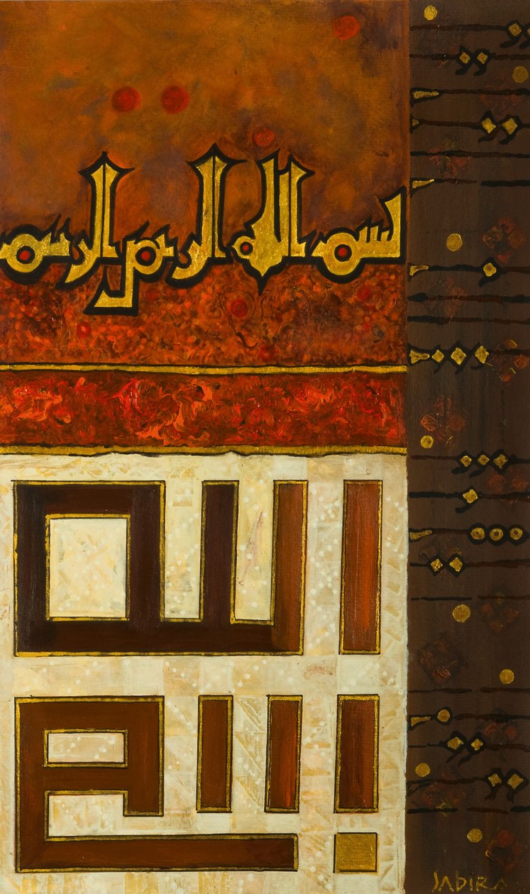 نينا أونا ، 2008 بواسطة صابرا مانك