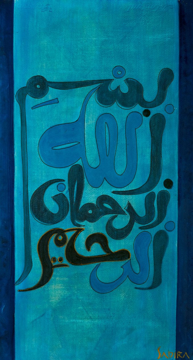 نورو 2 ، 2008 بواسطة صابرا مانك
