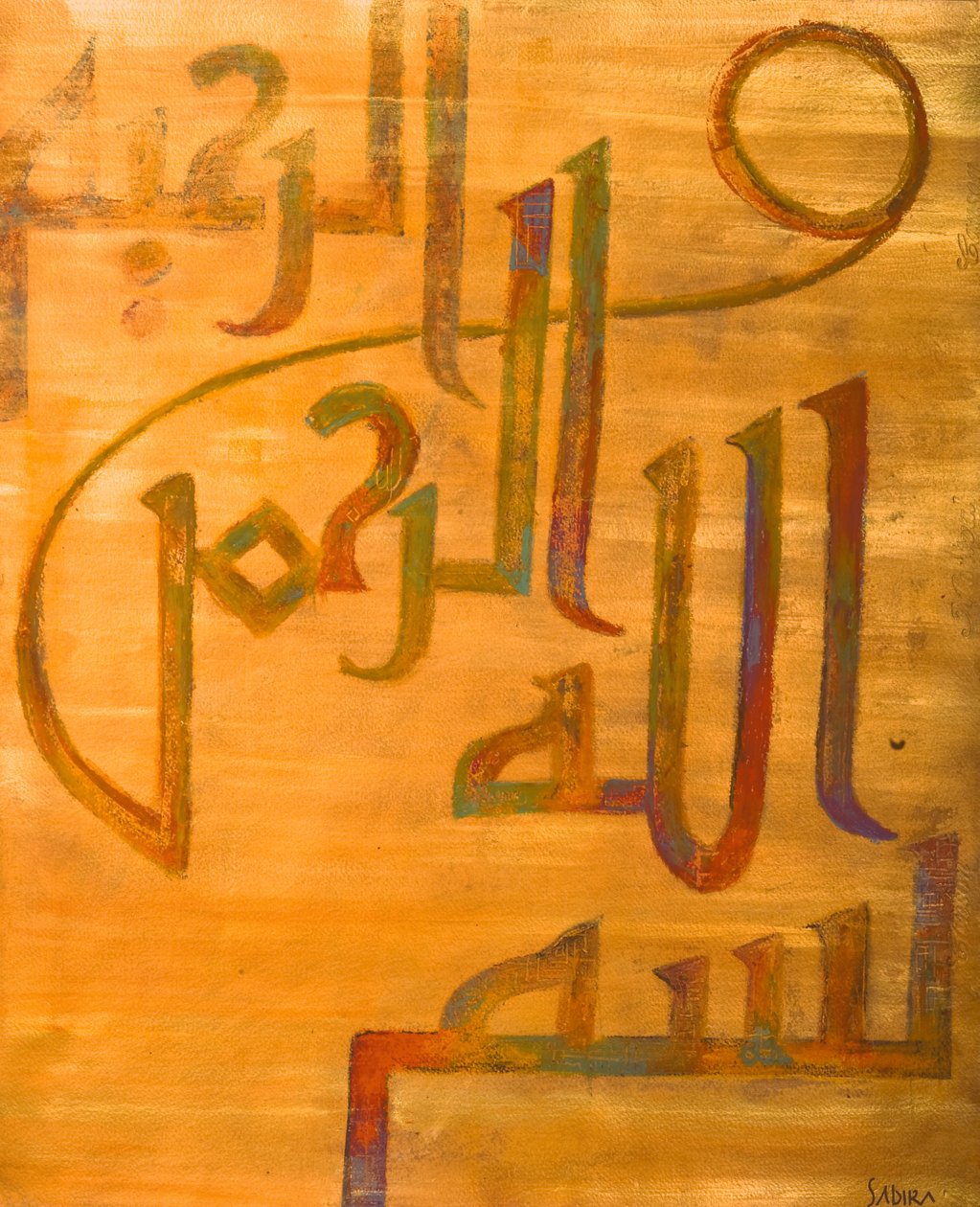انظر الدولة 2008 بواسطة صابرا مانك