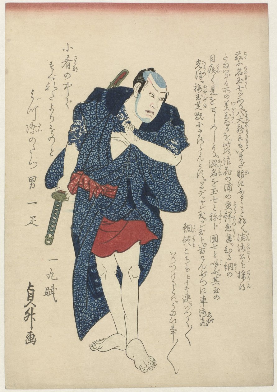 Danshichi Kurobei ، بالكامل بواسطة Sadamasu (II) ، أوتاغاوا