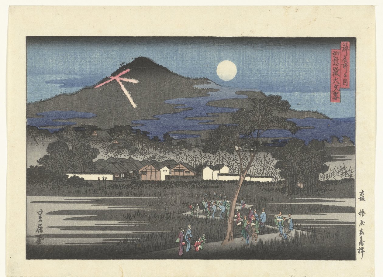 شخصية "داي" على جبل نيغاتاكي Nyoidake daimonji (العنوان على الكائن) مناظر مشهورة للعاصمة (عنوان المسلسل) مياكو ميشو نو أوتشي (عنوان المسلسل على الكائن) بواسطة سادانوبو (الأول) ، هاسيغاوا