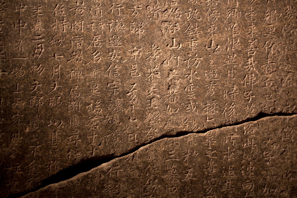 شاهدة للمعلم الوطني Nanggongdaesa (832-916) في Taejasa (كوريا) ، erigee في 954. حجر محفور ، وفقًا لخط من قبل Kim Saeng (711-791؟). Art coreen ، فترة شلا موحدة (668-935). المتحف الوطني الكوري ، سيول (كوريا الجنوبية). بواسطة ساينج كيم