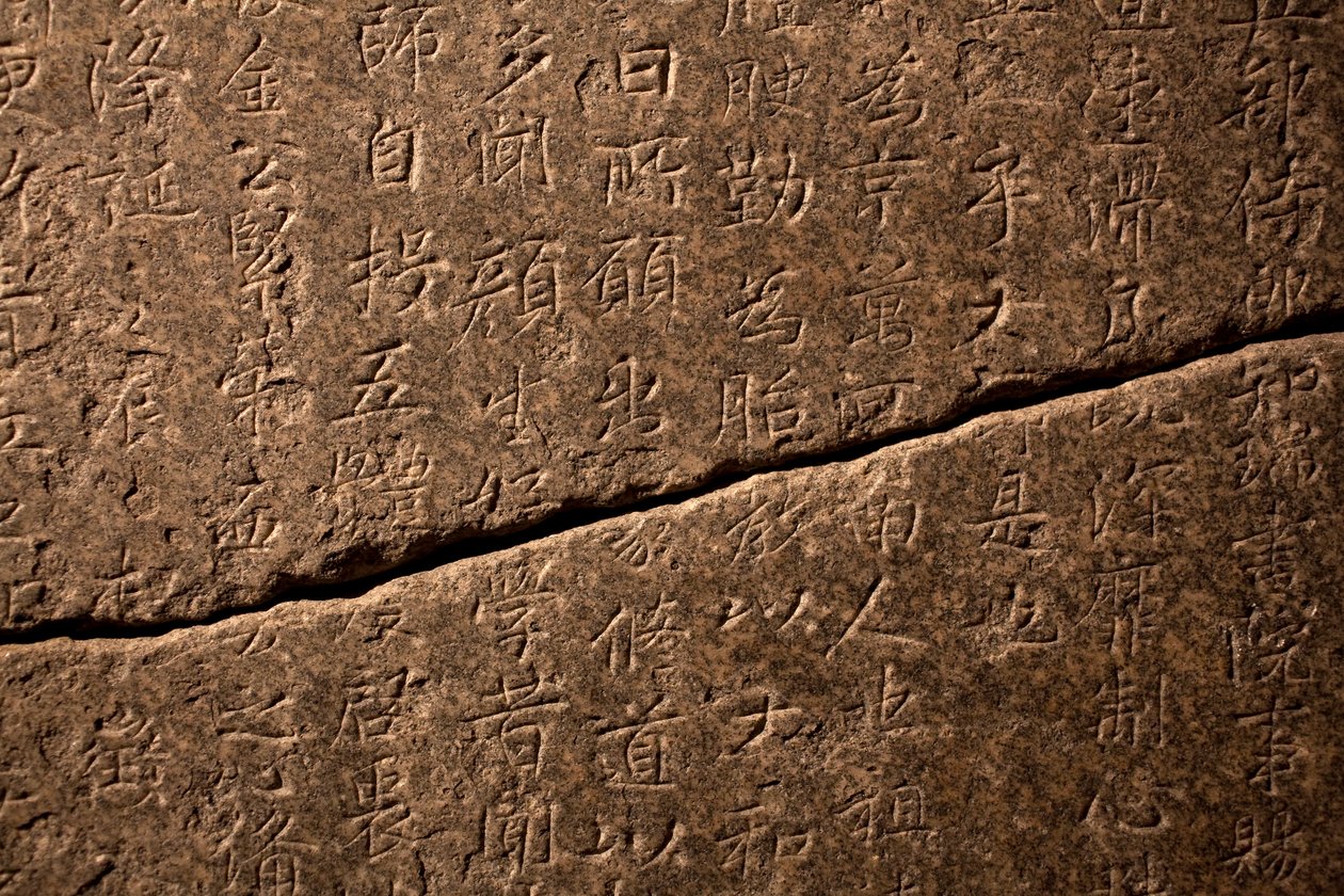 شاهدة للمعلم الوطني Nanggongdaesa (832-916) في Taejasa (كوريا) ، erigee في 954. حجر محفور ، وفقًا لخط من قبل Kim Saeng (711-791؟). Art coreen ، فترة شلا موحدة (668-935). المتحف الوطني الكوري ، سيول (كوريا الجنوبية). بواسطة ساينج كيم