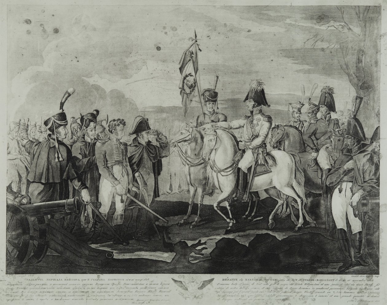 هزيمة المارشال فيكتور بالقرب من بوريسوف في نوفمبر 1812 ، 1814 بواسطة سالفاتور كارديلي