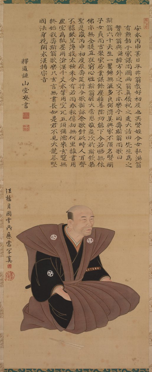 زوج من صور مسؤولي الساموراي: هيراي كيوسي وهيراي رينسي ، 1776. بواسطة ساندو هيوشو