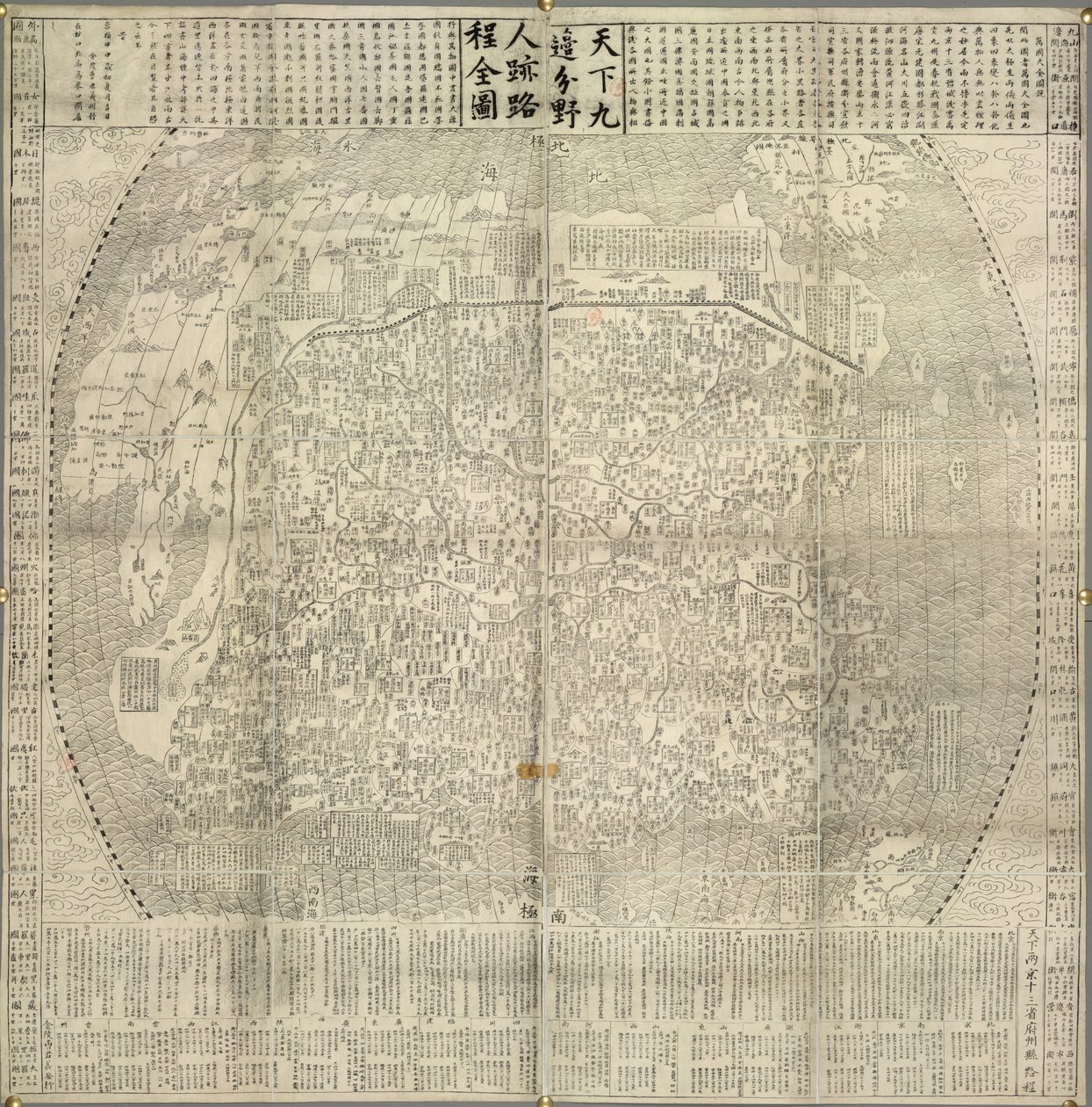 خريطة الصين والدول المجاورة. معالم مثل سور الصين العظيم. بتاريخ 1645. بواسطة المدرسة الصينية