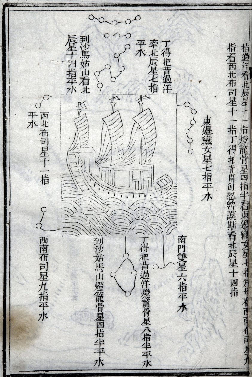 خريطة لبعثات Zheng He (Zheng-He أو Cheng Ho) (1371-1433) في شرق إفريقيا. كلية باريس الفرنسية ، معهد الدراسات الصينية المتقدمة. بواسطة المدرسة الصينية