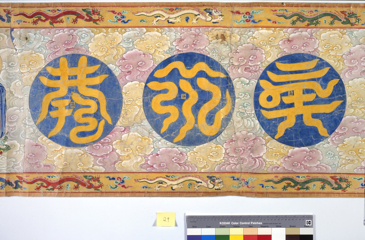 The Ordination of Empress Zhang بواسطة المدرسة الصينية