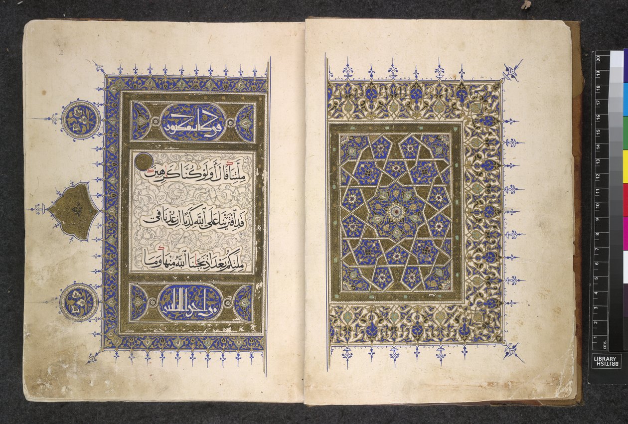 أو. 848 ، صص .1-2 صفحات من المصحف المصري (حبر ولون على ورق) بواسطة المدرسة المصرية