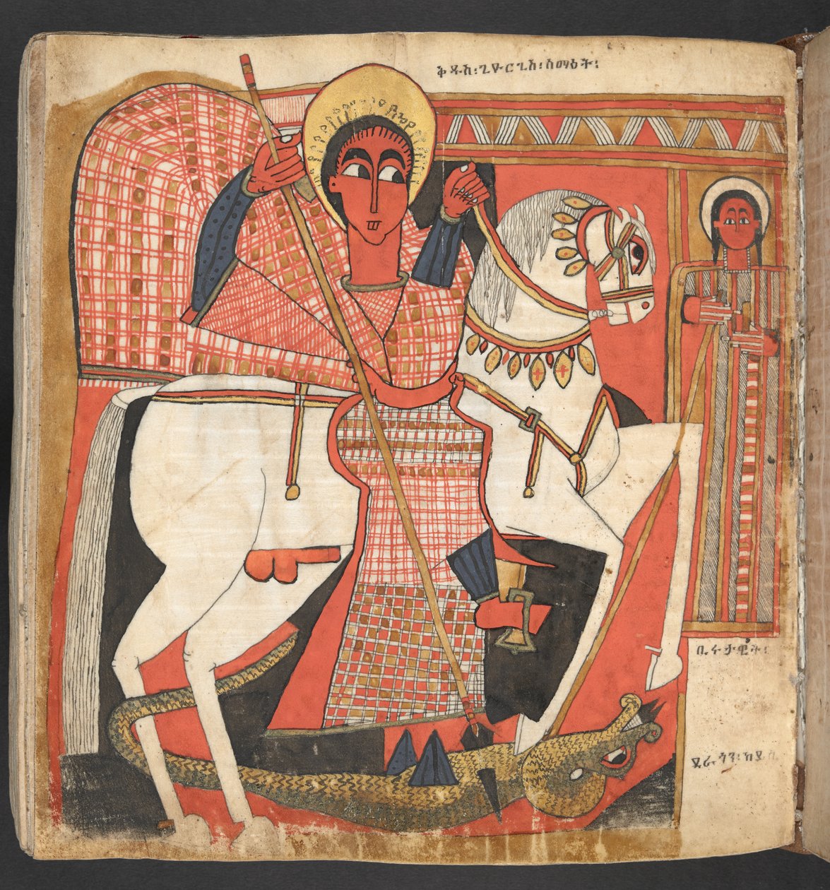 أو. 516، f.99v القديس جورج يقتل التنين ، من "الأناجيل الأربعة" (الرق) بواسطة المدرسة الاثيوبية