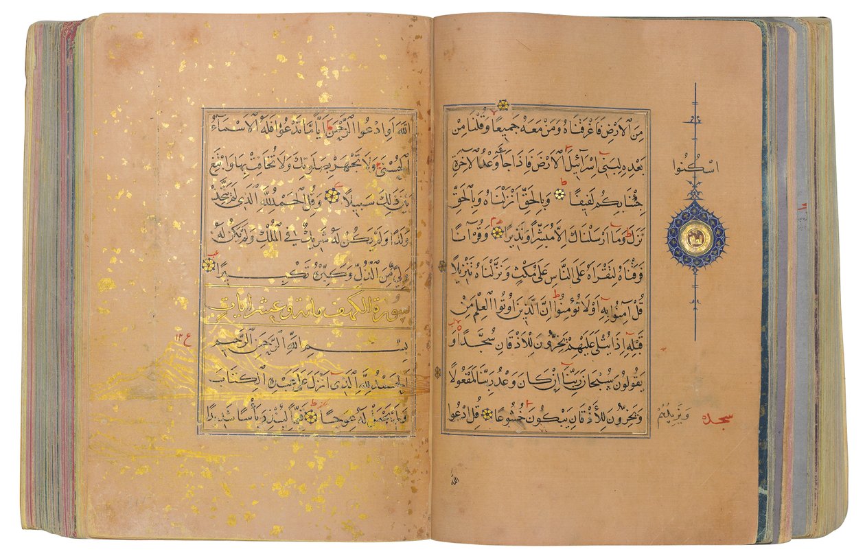 مصحف تيموري أو أكيونلو ، إيران (ذهب وحبر وأصباغ ملونة على ورق صيني) بواسطة المدرسة الإيرانية