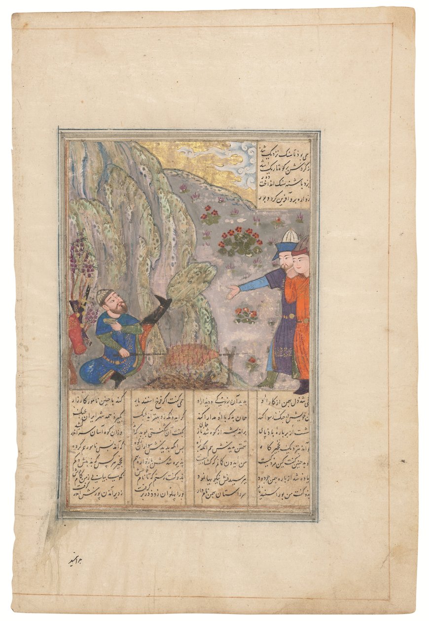  بواسطة المدرسة الإيرانية