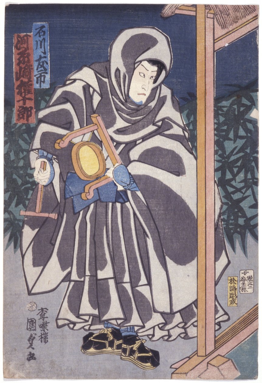 يقع Tomo Ishikawa في الجزء العلوي من بلاط السقف. بواسطة المدرسة اليابانية
