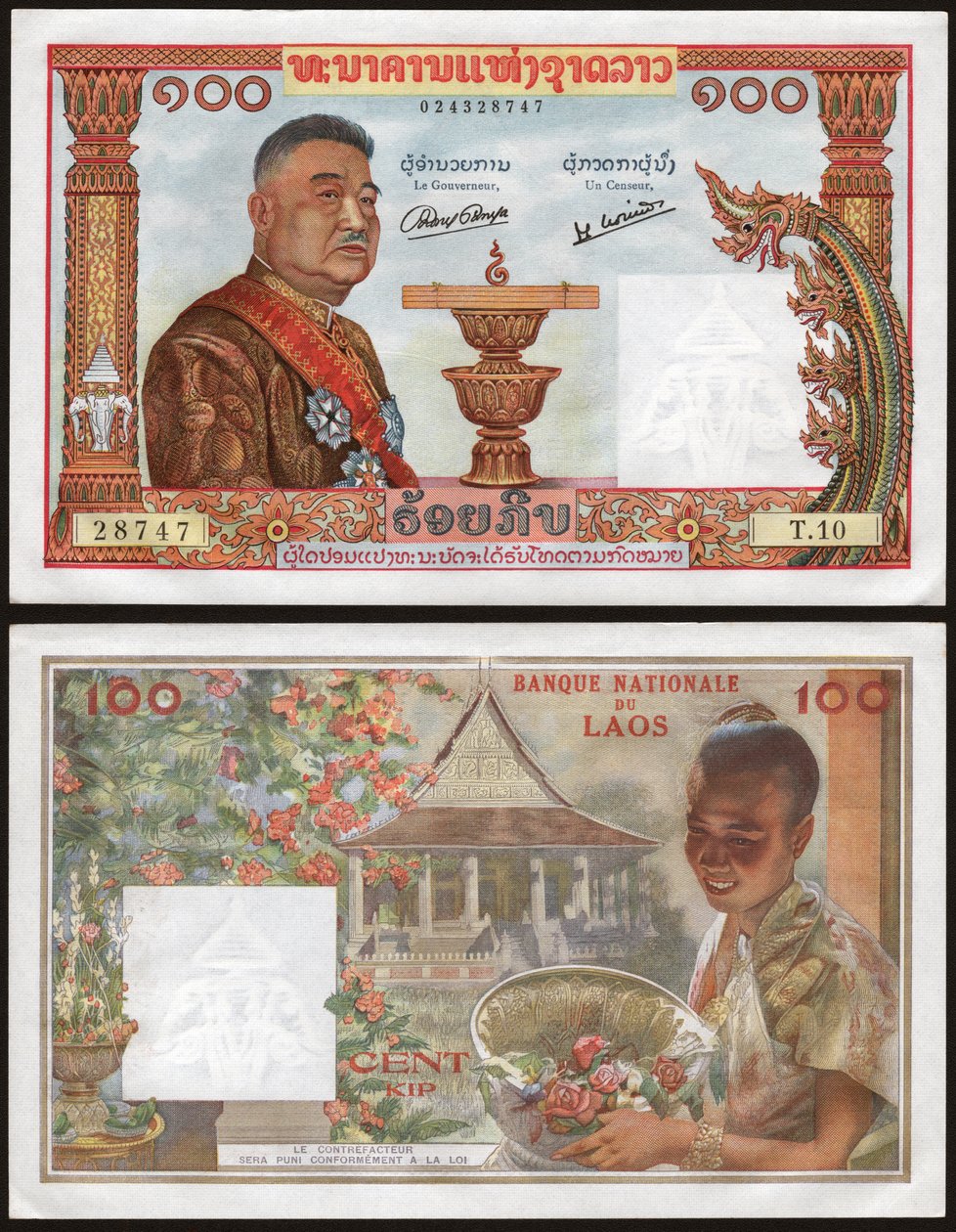 Sisavang Vong من لاوس. (نقش 1957) بواسطة مدرسة اللاوسيين