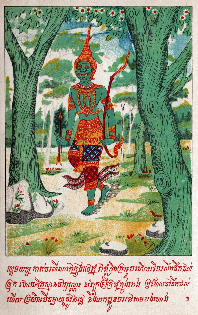سوفانا سما جاكاتا. (نقش ، حوالي 1910) بواسطة مدرسة اللاوسيين