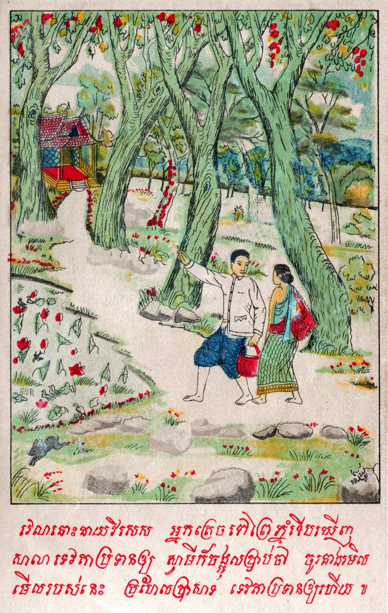 سوفانا سما جاكاتا. كاليفورنيا. 1910 (رسم توضيحي) بواسطة مدرسة اللاوسيين