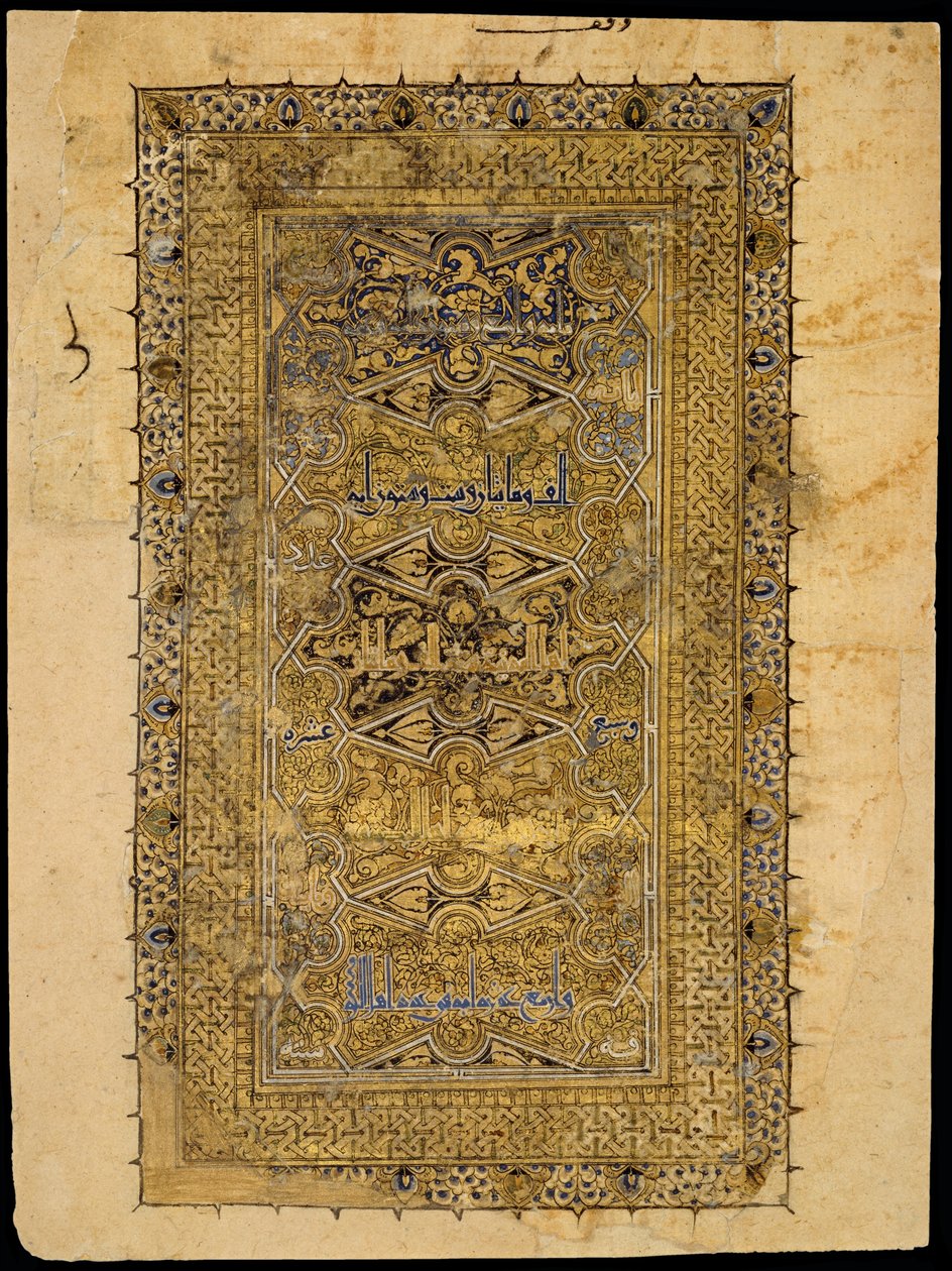  بواسطة المدرسة الفارسية