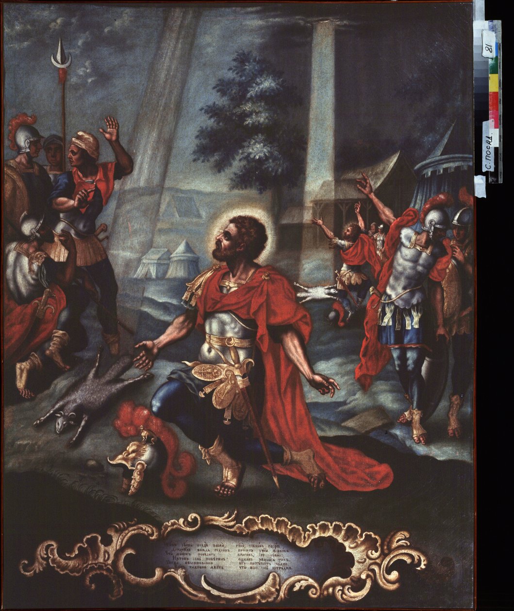 صلاة جدعون. (حلقة من الكتاب المقدس ، سفر القضاة). لوحة لسيد روسي ، زيت على قماش ، منتصف القرن التاسع عشر. الفن الروسي بواسطة المدرسة الروسية