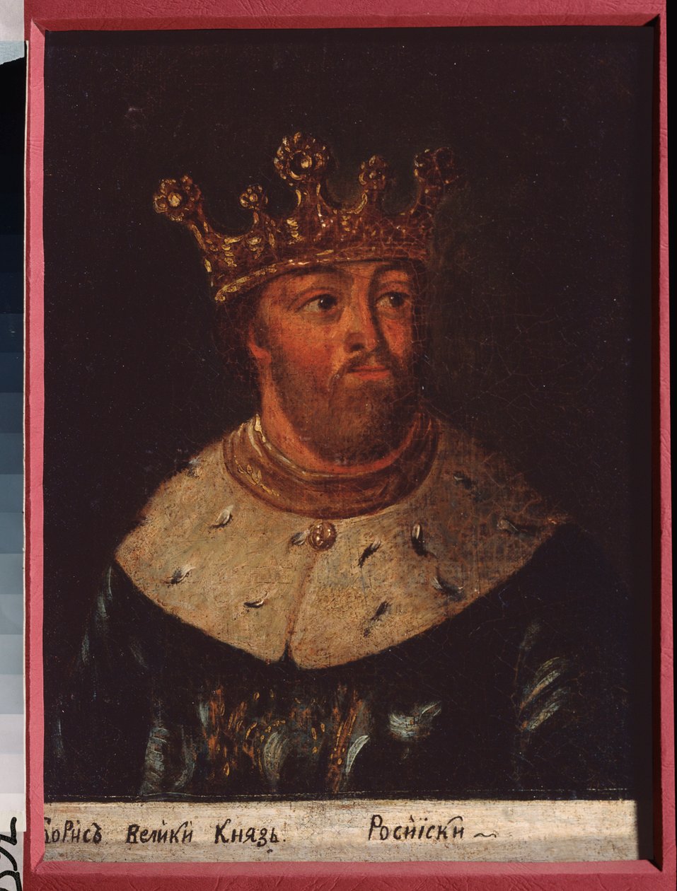 صورة لقيصر روسيا بوريس فيدوروفيتش غودونوف (1552-1605). لوحة لسيد روسي ، زيت على قماش بواسطة المدرسة الروسية