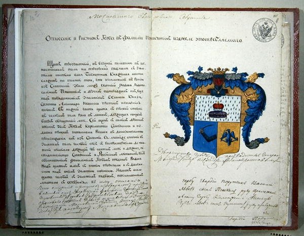 الأذرع الشعارية للكاتب ألكسندر سيرجيفيتش بوشكين (1799-1837) بواسطة المدرسة الروسية