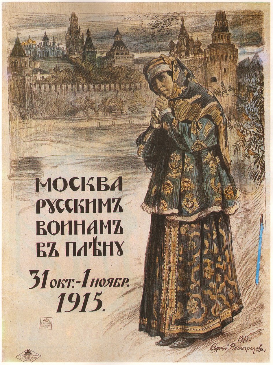 موسكو إلى أسرى الحرب الروس. 31 أكتوبر - 1 نوفمبر 1915 ، 1915 بواسطة سيرجي أرسينفيتش فينوجرادوف