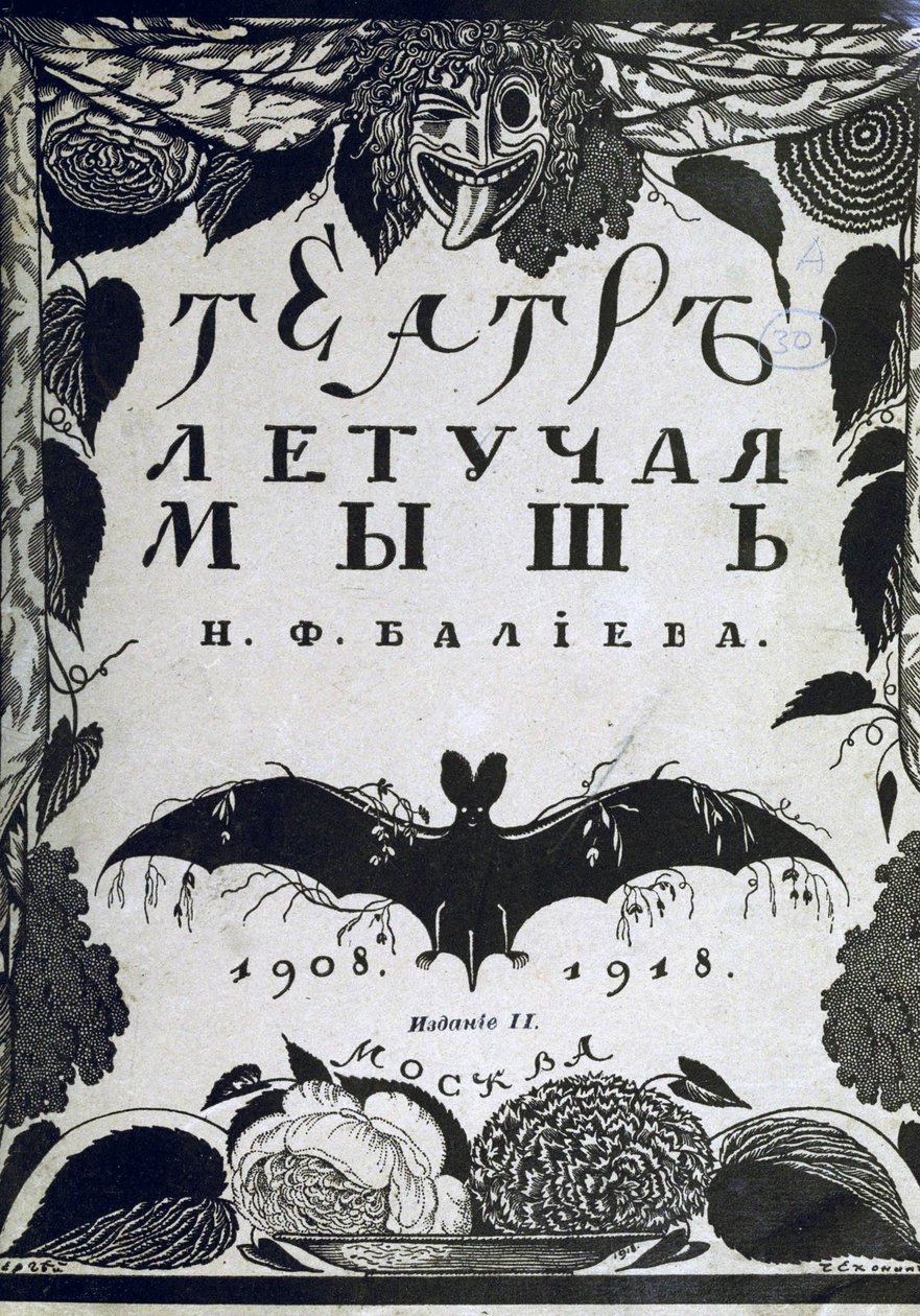 غلاف الكتاب المسرح La Chauve-Souris The Bat للكاتب أفروس ، 1918 بواسطة سيرجي فاسيليفيتش شيخونين