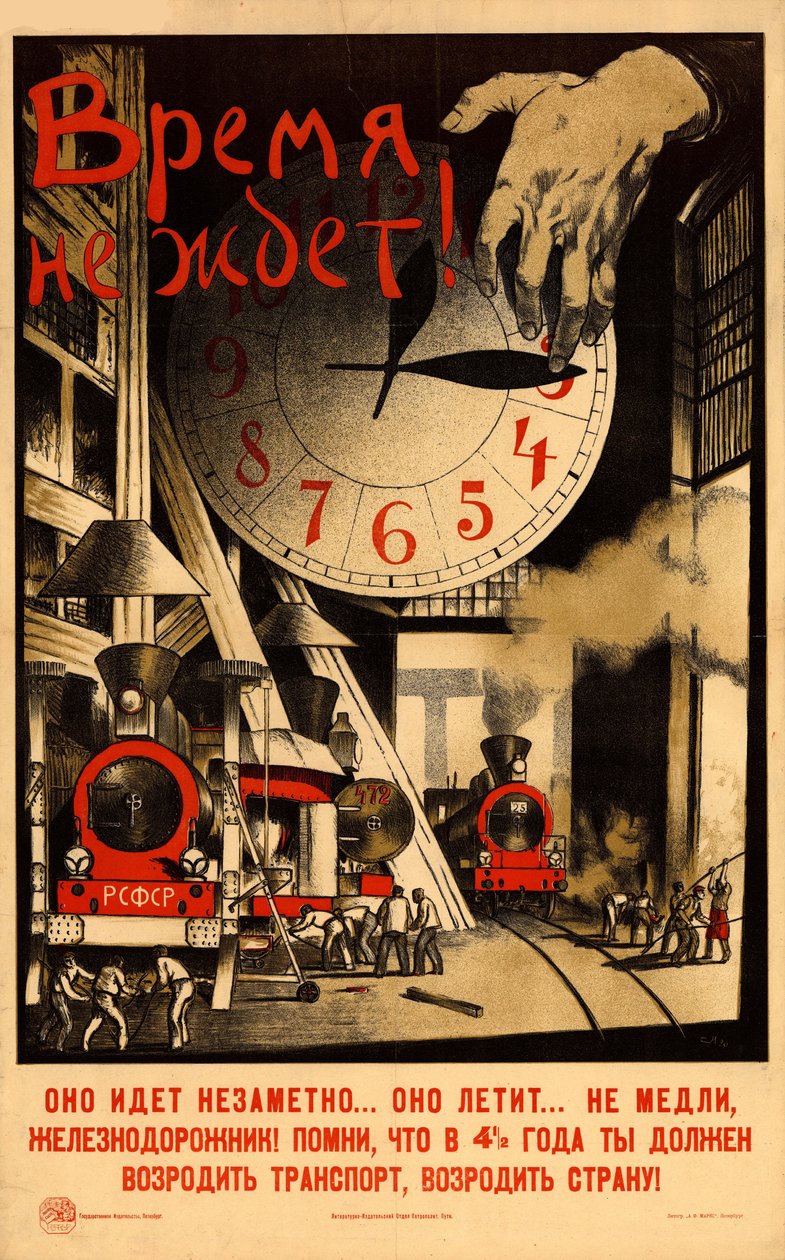 الوقت ينفد! 1920. بواسطة سيرجي إيفانوفيتش إيفانوف