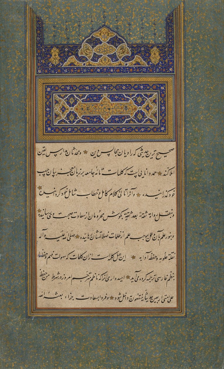 ألبوم الخط العربي بواسطة شا محمود نيشابوري وسالم الكاتب