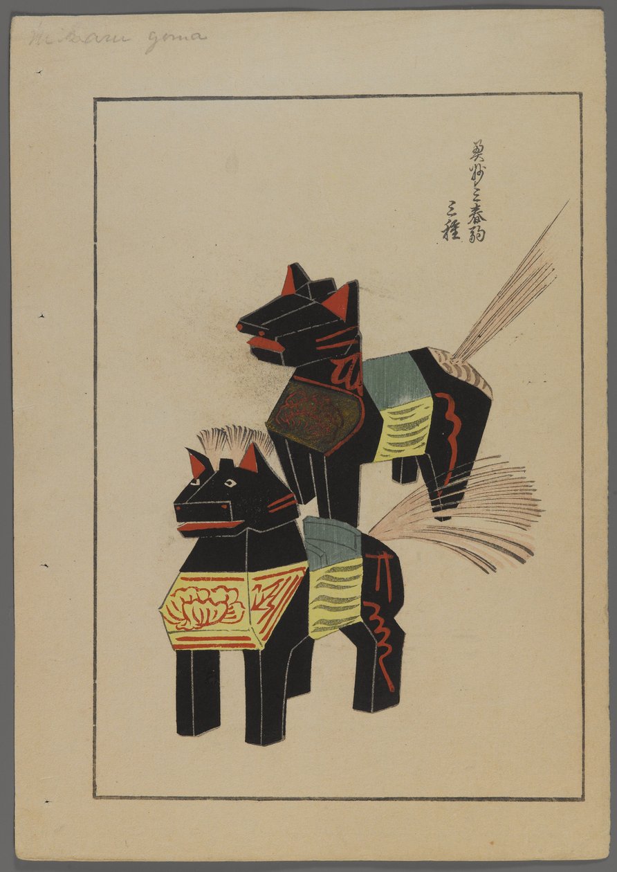 ألعاب يابانية ، من Unai no tomo (A Childs Friends) بقلم شيميزو سيفو ، 1891-1923. خيل. بواسطة شيميزو سيفو
