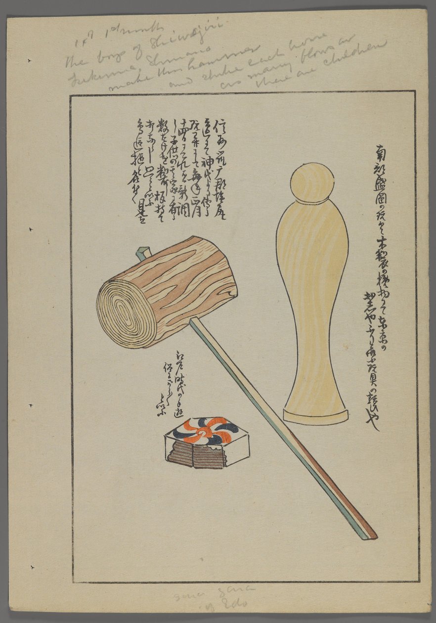 ألعاب يابانية ، من Unai no tomo (A Childs Friends) بقلم شيميزو سيفو ، 1891-1923. مطرقة ، كتلة ، الرقم. بواسطة شيميزو سيفو