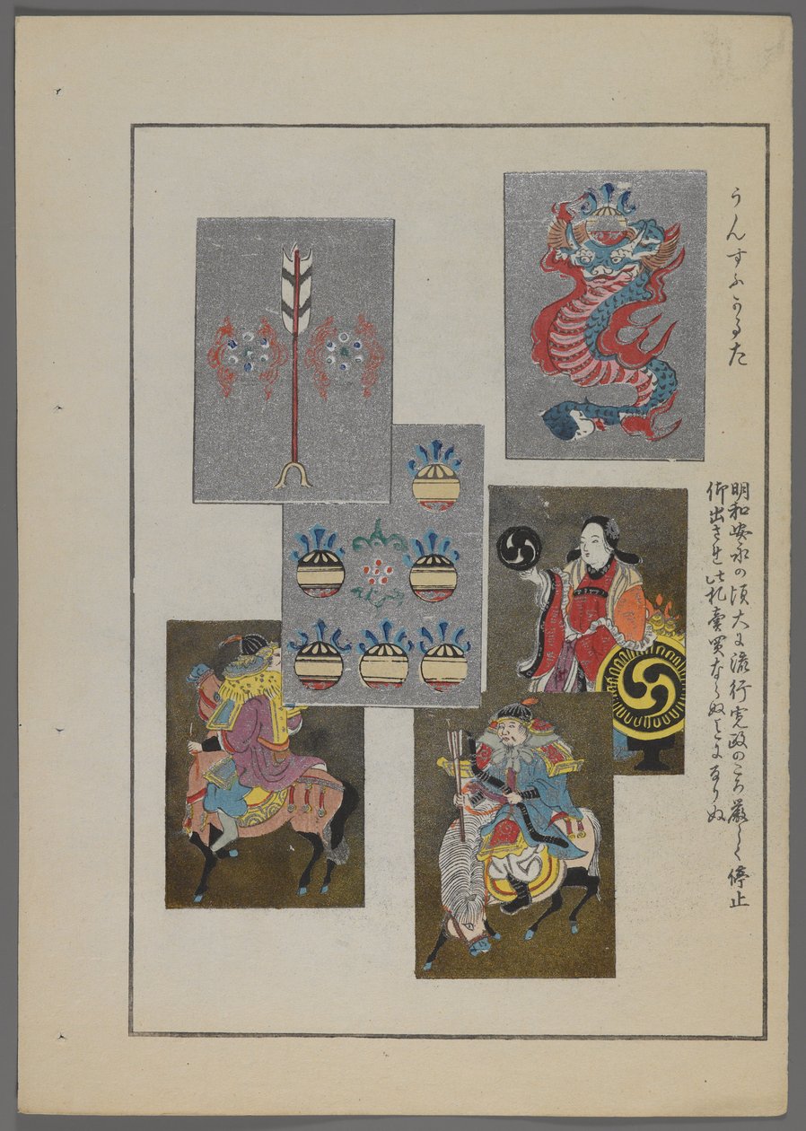 ألعاب يابانية ، من Unai no tomo (A Childs Friends) بقلم شيميزو سيفو ، 1891-1923. بطاقات مع المحاربين والتصميمات الرسومية. بواسطة شيميزو سيفو