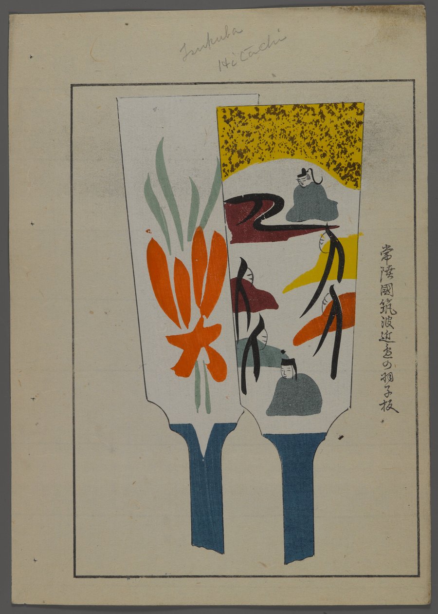 ألعاب يابانية ، من Unai no tomo (A Childs Friends) من تأليف Shimizu Seifu ، 1891-1923. بواسطة شيميزو سيفو