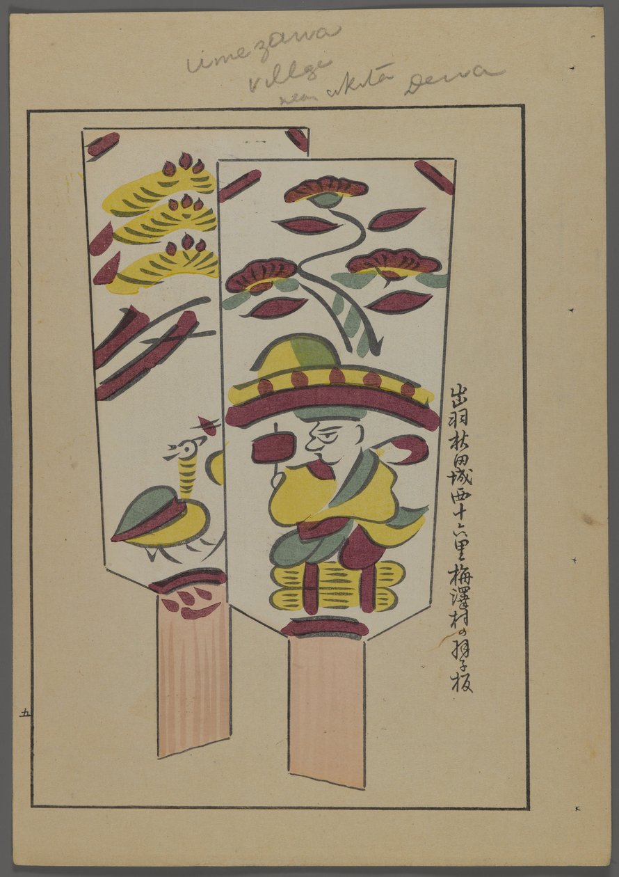 ألعاب يابانية ، من Unai no tomo (A Childs Friends) من تأليف Shimizu Seifu ، 1891-1923. بواسطة شيميزو سيفو