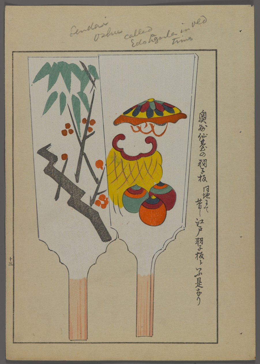 ألعاب يابانية ، من Unai no tomo (A Childs Friends) من تأليف Shimizu Seifu ، 1891-1923. بواسطة شيميزو سيفو